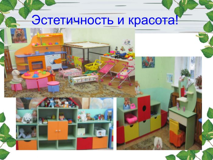 История детского сада